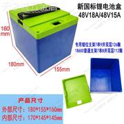 18650锂电池盒外壳60v装48充电的空箱子电动车锂电池盒子塑料