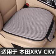 本田xrvcrv汽车坐垫单片，车内后排座套四季通用三件套主驾驶座垫