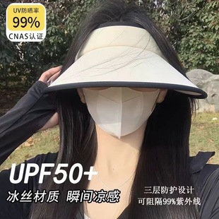 冰丝可折叠防晒遮阳帽女夏季防紫外线太阳帽沙滩空顶帽UPF50+