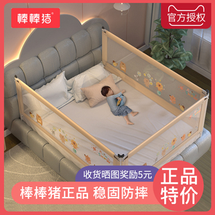 棒棒猪儿童床围栏婴儿宝宝，防摔掉床边挡板，单软包安全床上护栏一面