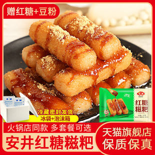 安井红糖糍粑纯半成品火锅油炸即食粑粑糯米手工年糕条食品