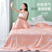 凉感冰丝毯夏季盖毯双人竹纤维，毛巾被单人毯子薄款宝宝午睡空调毯