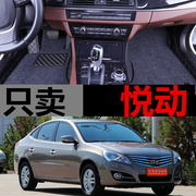 北京现代悦动200820092010年2011老款汽车，脚垫全包围大专用地垫