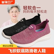 妈妈鞋子老北京布鞋女士中老年软底防滑老人鞋平底浅口圆头平跟