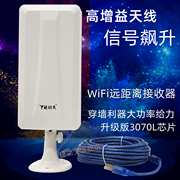 ［闪电速发硬功夫台式电脑无线接收器大功USB无线网卡 wifi接收器 免驱动3070L 大功率路由增强接收器