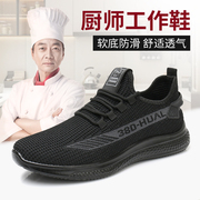 防滑鞋男厨房工作鞋厨师鞋透气男鞋黑色上班鞋子老北京布鞋男运动