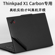 适用联想Thinkpad笔记本x1carbon2024gen12代14英寸AI电脑2023外壳11酷睿Ultra7贴纸机身磨砂保护膜