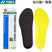 yonex尤尼克斯运动鞋垫透气减震加厚男女跑步弹力吸汗羽毛球鞋垫