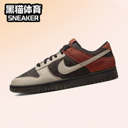 Nike Dunk Low 小熊猫 耐克 男女同款 低帮 板鞋 棕黑 FV0395-200