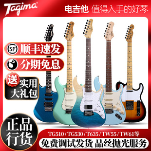 tagima塔吉玛ja-3tg510530t635tw55专业电吉他套装初学入门