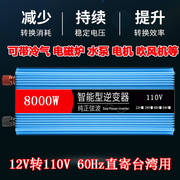 弦0逆变器W12V24Vp转110V60HZ家用车载600波W3000噐电源转