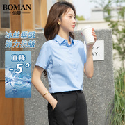 2024夏季女士短袖蓝色冰丝弹力，衬衫职业正装，白衬衣(白衬衣)女装工作服