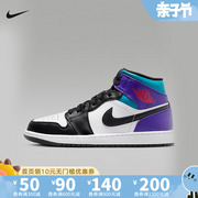 耐克篮球鞋Jordan 1 AJ1 黑白紫男款中帮复古休闲板鞋DQ8426-154