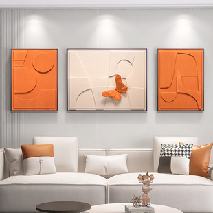 现代简约浮雕客厅装饰画创意抽象沙发背景墙挂画高端感肌理三联画