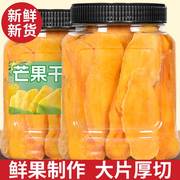 芒果干g非无糖泰国特产，水果干果脯零食大