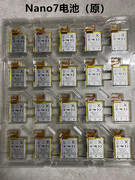 适用苹果ipodnano7电池，内置电芯a1446换原芯nano7电池