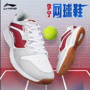 李宁Lining网球鞋男女23羽毛球宽楦减震防滑专业合训练网球鞋