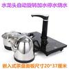 全自动上水电热烧水壶家用自吸式抽水泡茶具智能电磁茶炉烧煮茶器