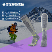 袜子袜i子祙袿子跨境欧美户外滑雪袜子秋冬雪地袜长高筒袜登山地