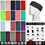 户外骑行防晒头套，百变魔术无缝头巾口罩面罩，围脖护脸纯色脖套面巾