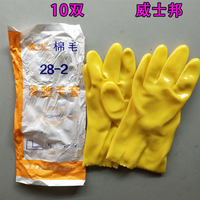 威士邦手套28-2棉毛浸塑防油耐酸碱耐磨电m镀工业劳保防护批手套