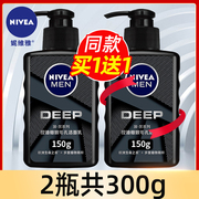 2瓶妮维雅男控油细致毛孔洁面乳控油清爽洗面奶清洁深黑层