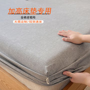 加高款床笠纯棉老粗布，超厚床垫专用床罩防滑纯色全棉席梦思保护套