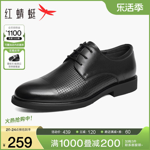 红蜻蜓男鞋2024春季透气正装，皮鞋男士真皮镂空鞋，商务通勤凉鞋