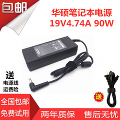 华硕N56V N56VM N56VV N56VZ笔记本电源适配器充电器19V4.74A