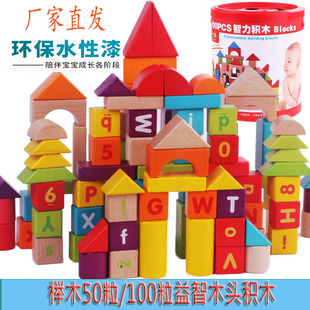 实木100粒桶装大颗粒积木，宝宝儿童2-3-4岁木质数字母搭建拼装玩具