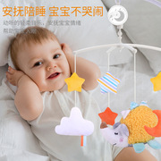 婴儿玩具0-1岁床头铃旋转支架音乐旋律布艺安抚床铃摇铃宝宝玩具