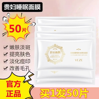 烟酰胺酵母，贵妇面膜美白淡斑补水