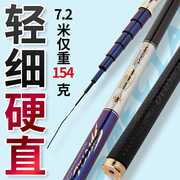 7.2高档韩国领秀日本碳素鱼竿，10米超轻超硬钓鱼竿，短节手竿溪89