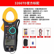 NJTY3266TD钳形钳型电流表温度频率电容电流钳表制冷3266TD标配