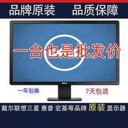 电脑显示器LED19 20 2224寸二手液晶显示屏高清1080p监控办公游戏