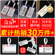 热敏珠宝标签纸吊牌价格贴纸首饰品眼镜手镯标价签纸代打印价签纸