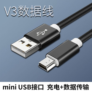 v3行车记录仪数据线车载迷你miniusb充电器，mp3老人机mp4手机收音机唱戏机充电线相机移动硬盘通用电脑连接线