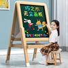 儿童画板家用支架式宝宝涂鸦可擦小黑板双面教学磁性写字白板画架