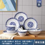 18件套陶瓷碗盘碟餐具套装家用面汤碗景德镇瓷器碗勺筷吃饭碗