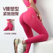 Migirl粉色V腰塑形瑜伽服套装女裸感高弹紧身裤运动训练健身服
