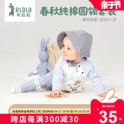 衣拉拉春款婴儿套装纯棉0-1岁男女童长袖分体衣宝宝春秋衣服洋气