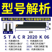 数控杆外径大切深槽宽槽抗震STACR2525M09/M11-T23/T40车杆