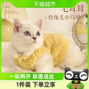猫咪衣服冬季宠物小猫布偶英短银渐层猫猫秋冬可爱冬天防掉毛棉衣