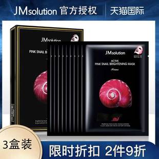 3盒韩国JM面膜蜗牛女补水保湿美白淡斑男士专用