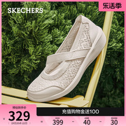Skechers斯凯奇2024年夏季女鞋蕾丝单鞋透气浅口平底通勤鞋