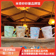 上海迪士尼国内达菲卡通马克杯，星黛露陶瓷可爱女咖啡喝水杯子
