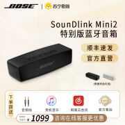 礼遇bosemini2蓝牙音箱特别版，迷你无线音响扬声器2747