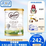 澳洲进口可瑞康karicare山羊奶粉1段婴幼儿羊奶粉0-6个月有23段