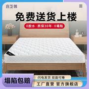 床垫软硬两用20厚家用1.8米1.5双人经济型椰棕弹簧床垫。