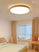 北欧卧室超薄led吸顶灯木质圆形现代简约房间灯原木日式阳台灯具